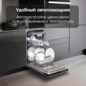 Посудомоечная машина Zigmund & Shtain DW 302.4