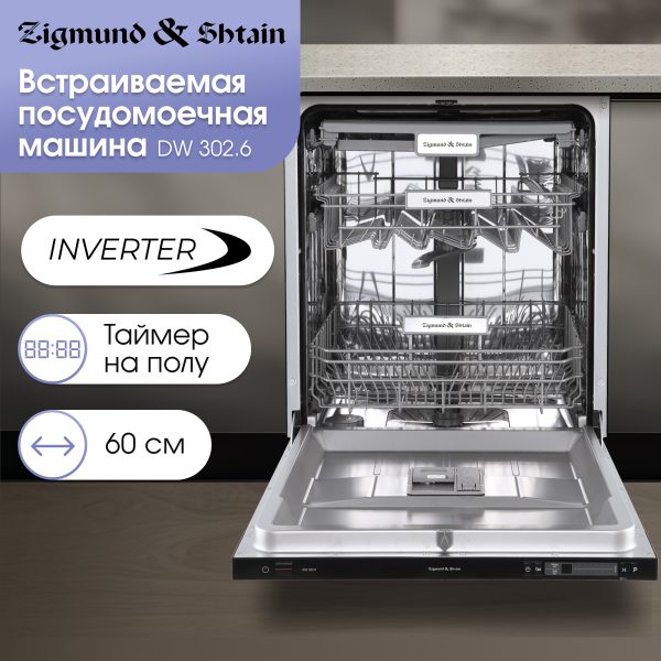 Посудомоечная машина Zigmund & Shtain DW 302.6