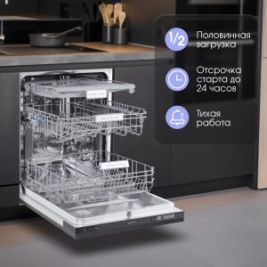 Посудомоечная машина Zigmund & Shtain DW 302.6