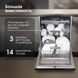 Посудомоечная машина Zigmund & Shtain DW 302.6