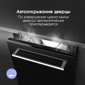 Посудомоечная машина Zigmund & Shtain DW 302.6