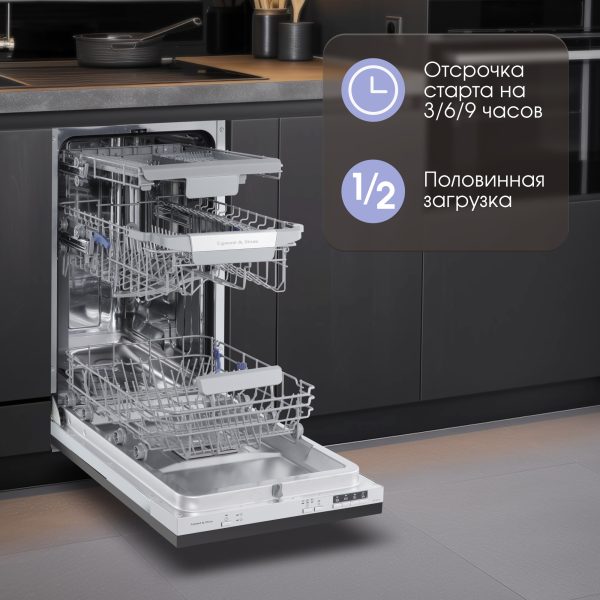 Посудомоечная машина Zigmund & Shtain DW 303.4