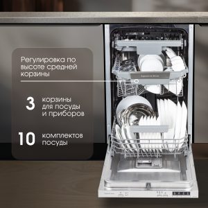 Посудомоечная машина Zigmund & Shtain DW 303.4