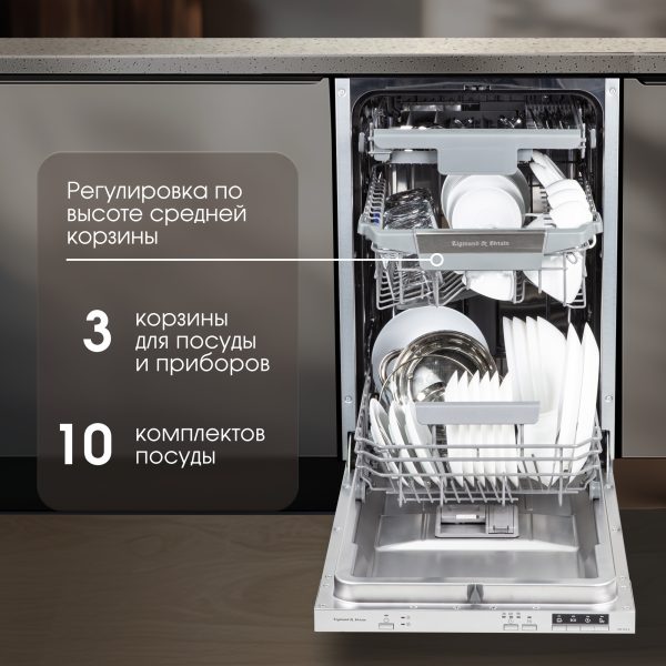 Посудомоечная машина Zigmund & Shtain DW 303.4