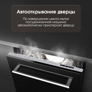 Посудомоечная машина Zigmund & Shtain DW 303.4