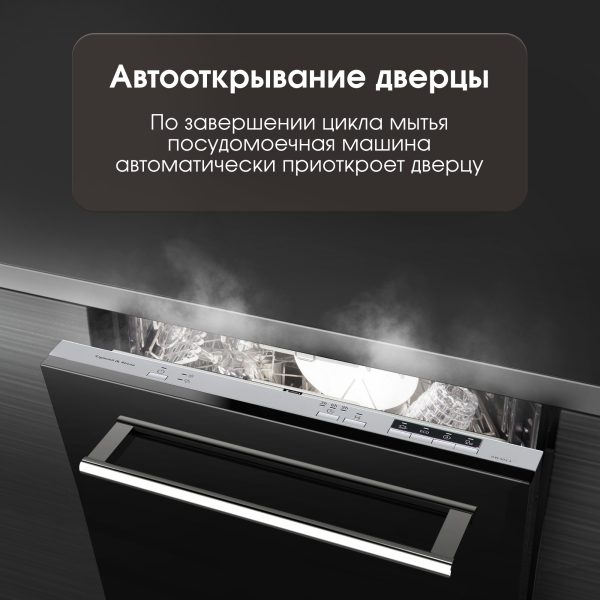 Посудомоечная машина Zigmund & Shtain DW 303.4