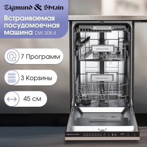 Посудомоечная машина Zigmund & Shtain DW 308.4