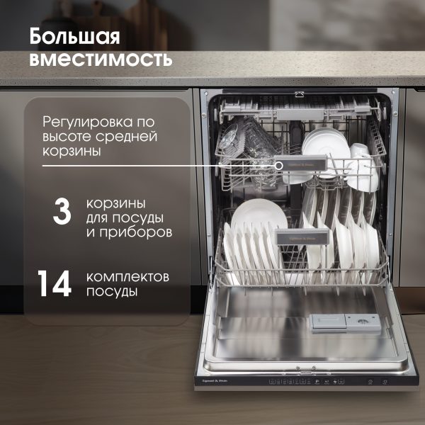 Посудомоечная машина Zigmund & Shtain DW 308.6