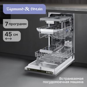 Посудомоечная машина Zigmund & Shtain DW 310.4