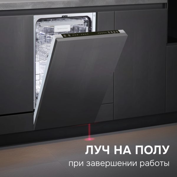 Посудомоечная машина Zigmund & Shtain DW 310.4