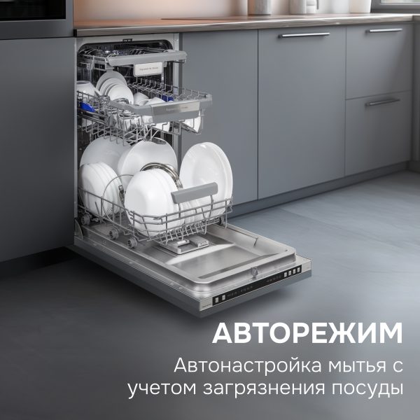 Посудомоечная машина Zigmund & Shtain DW 310.4