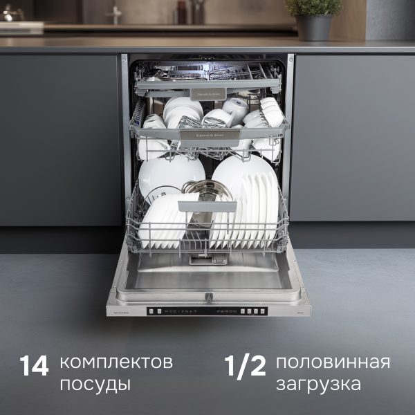 Посудомоечная машина Zigmund & Shtain DW 310.6