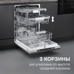 Посудомоечная машина Zigmund & Shtain DW 310.6