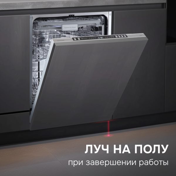 Посудомоечная машина Zigmund & Shtain DW 310.6