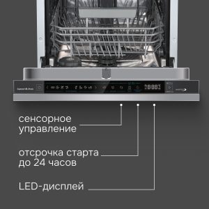 Посудомоечная машина Zigmund & Shtain DW 311.4