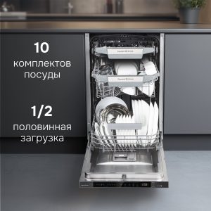 Посудомоечная машина Zigmund & Shtain DW 311.4