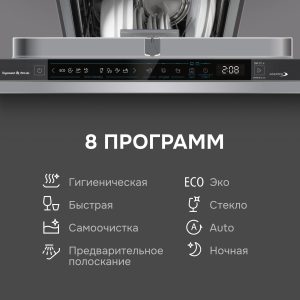 Посудомоечная машина Zigmund & Shtain DW 311.4