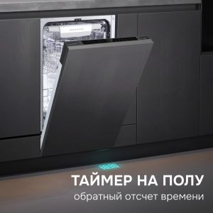 Посудомоечная машина Zigmund & Shtain DW 311.4