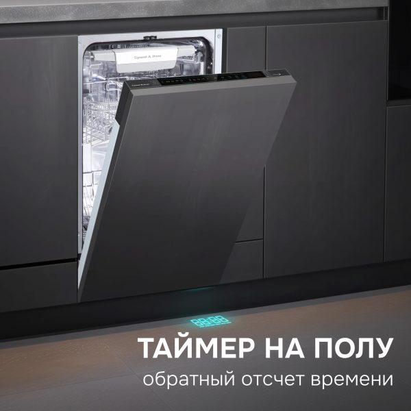 Посудомоечная машина Zigmund & Shtain DW 311.4