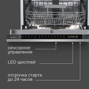 Посудомоечная машина Zigmund & Shtain DW 311.6