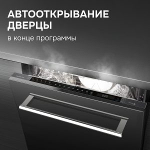 Посудомоечная машина Zigmund & Shtain DW 311.6