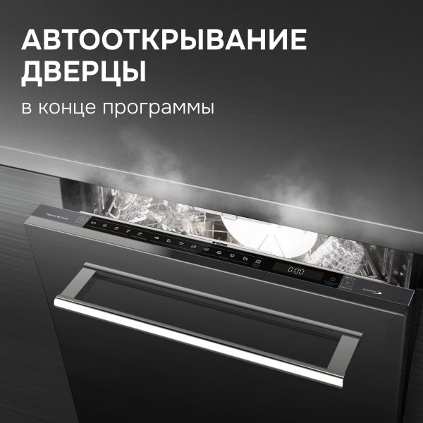 Посудомоечная машина Zigmund & Shtain DW 311.6