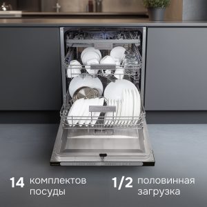 Посудомоечная машина Zigmund & Shtain DW 312.6