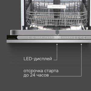 Посудомоечная машина Zigmund & Shtain DW 312.6