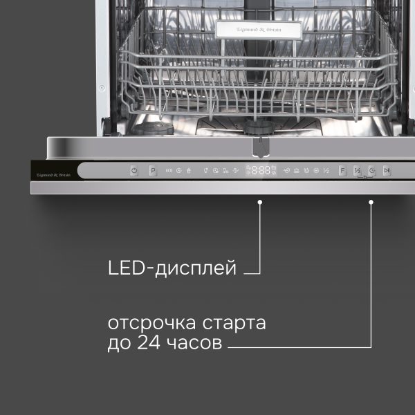 Посудомоечная машина Zigmund & Shtain DW 312.6