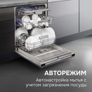 Посудомоечная машина Zigmund & Shtain DW 312.6