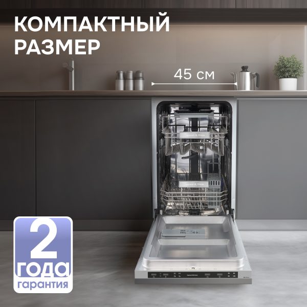 Посудомоечная машина Zigmund & Shtain DW 314.4