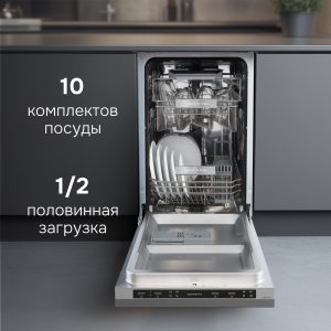 Посудомоечная машина Zigmund & Shtain DW 314.4