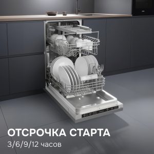 Посудомоечная машина Zigmund & Shtain DW 314.4