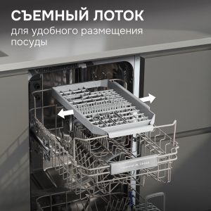 Посудомоечная машина Zigmund & Shtain DW 314.4