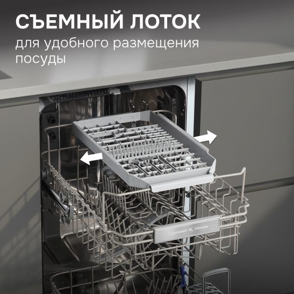 Посудомоечная машина Zigmund & Shtain DW 314.4