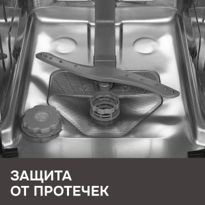 Посудомоечная машина Zigmund & Shtain DW 314.4