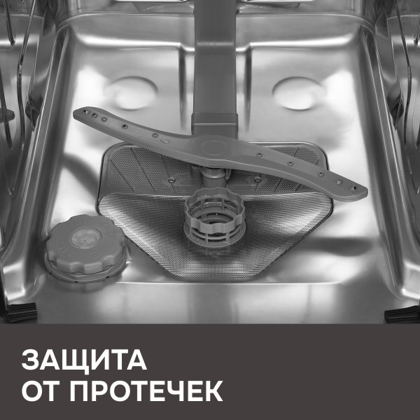 Посудомоечная машина Zigmund & Shtain DW 314.4