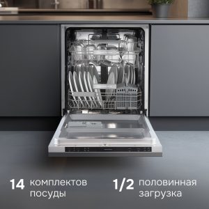 Посудомоечная машина Zigmund & Shtain DW 314.6