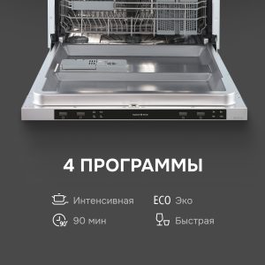 Посудомоечная машина Zigmund & Shtain DW 314.6