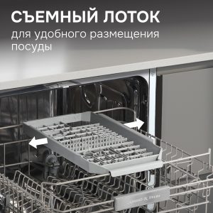 Посудомоечная машина Zigmund & Shtain DW 314.6