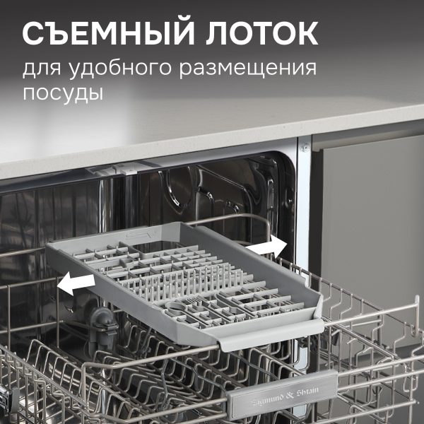 Посудомоечная машина Zigmund & Shtain DW 314.6