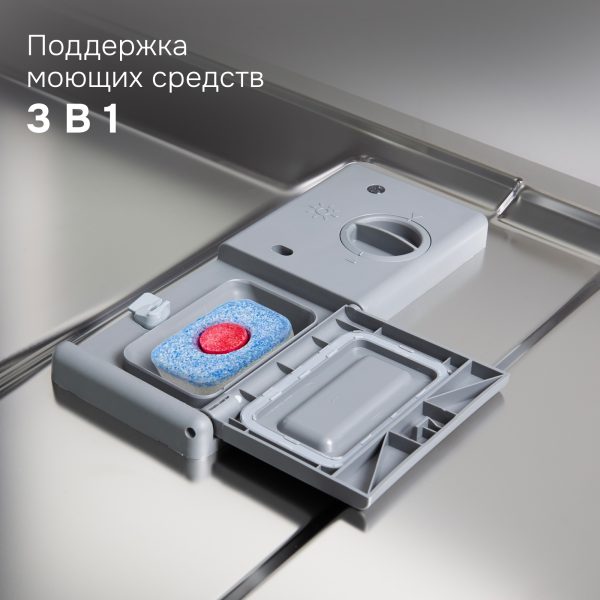 Посудомоечная машина Zigmund & Shtain DW 314.6