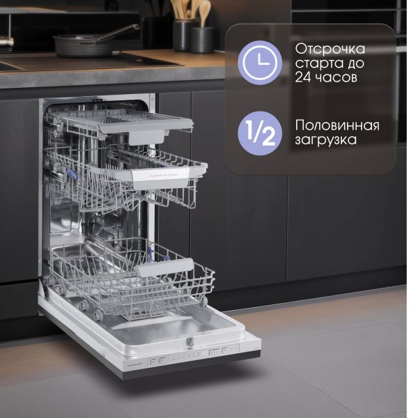 Посудомоечная машина Zigmund & Shtain DW 306.4