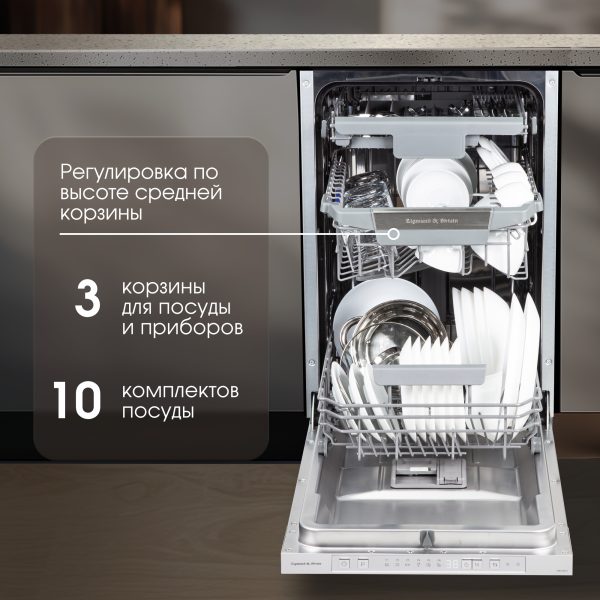 Посудомоечная машина Zigmund & Shtain DW 306.4