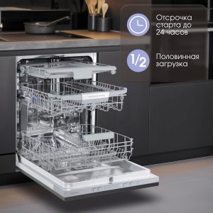 Посудомоечная машина Zigmund & Shtain DW 306.6