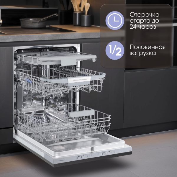 Посудомоечная машина Zigmund & Shtain DW 306.6