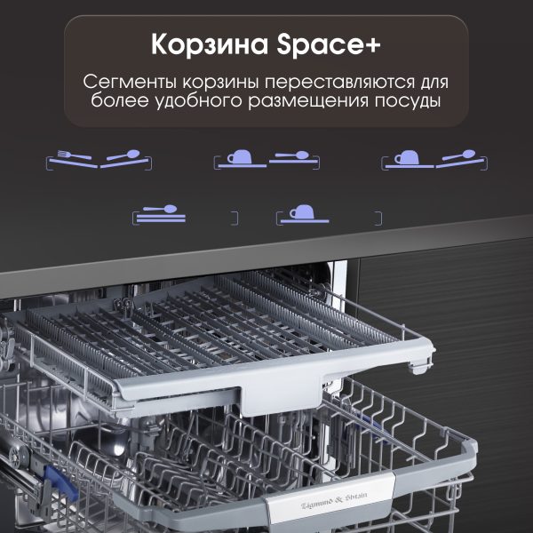 Посудомоечная машина Zigmund & Shtain DW 306.6