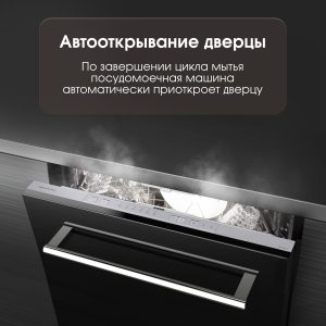 Посудомоечная машина Zigmund & Shtain DW 306.6