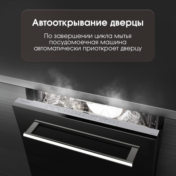 Посудомоечная машина Zigmund & Shtain DW 306.6