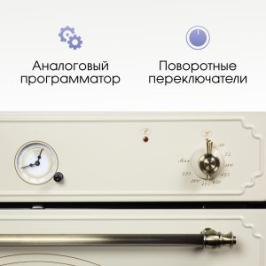 Духовой электрический шкаф Zigmund & Shtain E 134 X